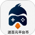 97企鹅游戏盒子app安卓版下载-97企鹅游戏盒子app下载v3.0.22823