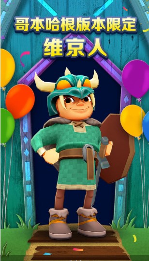 地铁跑酷999999钻999999金币下载-地铁跑酷999999钻999999金币最新版下载v3.35.1