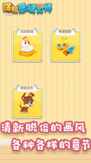 涂鸦恶搞大师游戏最新版下载-涂鸦恶搞大师游戏安卓版下载v1.0