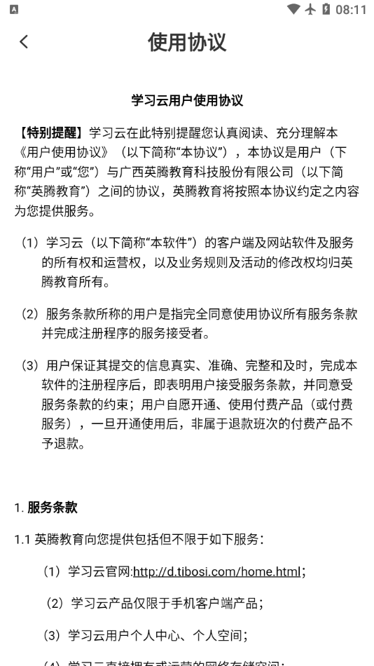 学习云新版app手机版下载-学习云新版app官方版下载v2.7.5