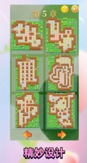推箱子乐园游戏官方版下载-推箱子乐园游戏手机版下载v521
