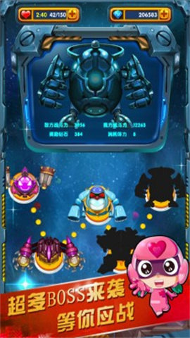 开心战机游戏下载-开心战机安卓版下载v2.4.4