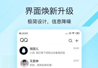 qq极速版下载安装2022最新版-qq极速版轻聊版最新版(QQLite)V4.0.4