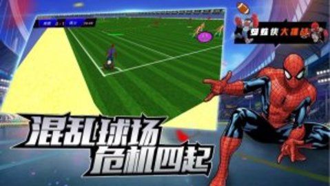 明星足球赛游戏下载-明星足球赛手机版下载v1.0