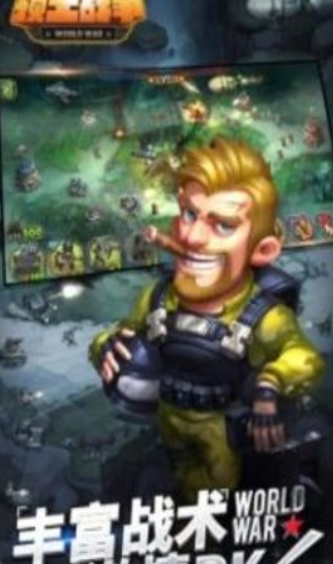领土战争手游下载-领土战争最新版下载v2