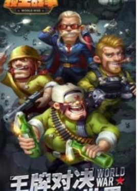 领土战争手游下载-领土战争最新版下载v2