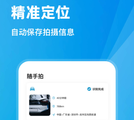 随手拍违章有奖励的app下载-随手拍照举报交通违法v1.1.5