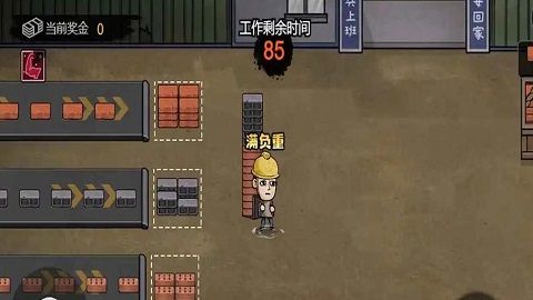 打工生活模拟器折相思下载-打工生活模拟器国庆最新版下载v1.0.6