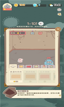 一栋满是猫的楼游戏下载-一栋满是猫的楼游戏手机版下载v1.0.1