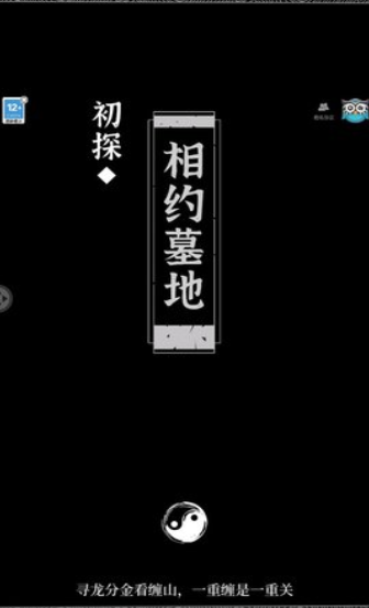 古墓笔记手游下载-古墓笔记安卓版下载v2.0.2