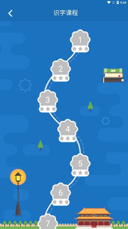 推普振兴软件官方app 下载-推普振兴app最新版下载v1.0.1015