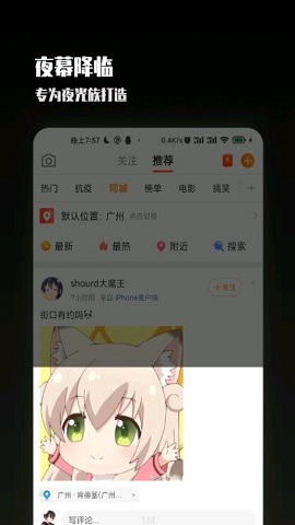 夜屏APP下载-夜屏屏幕亮度管理APP最新版下载v1.3