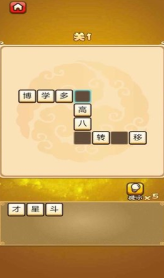 成语达人得宝红包版下载-成语达人得宝最新版下载v1.0.0