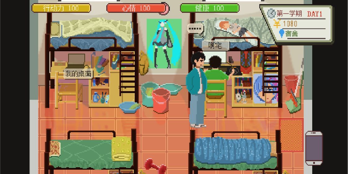 下一站我的大学gg修改器-下一站我的大学作弊菜单所有人物v3.9.2