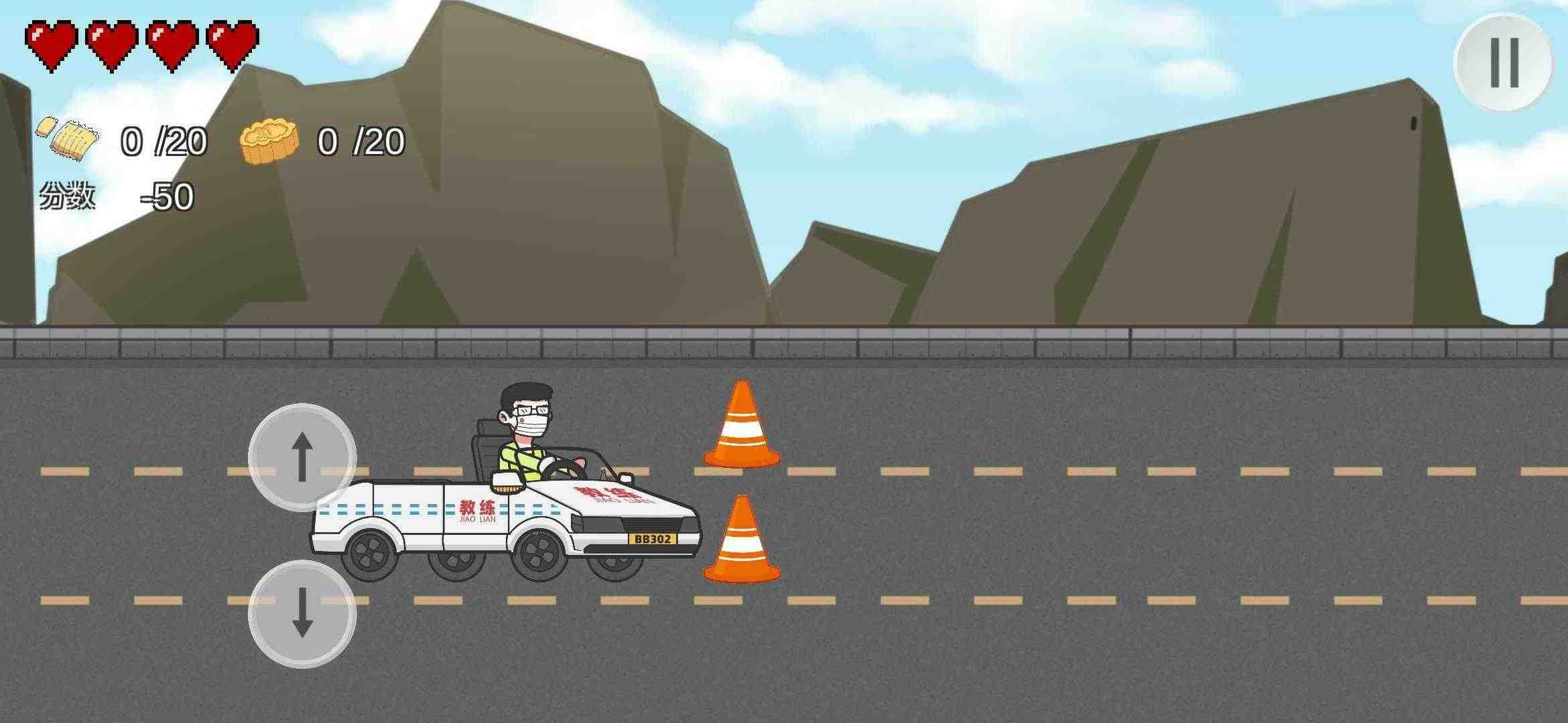 王牌科目三火山哥哥最新版（KeMu3）