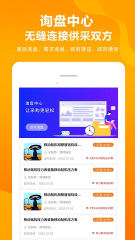 OilCity官方版下载-OilCity石油天然气电商app官方版下载v1.0.0