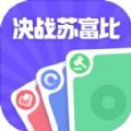 决战苏富比手游-决战苏富比appv1.1.4