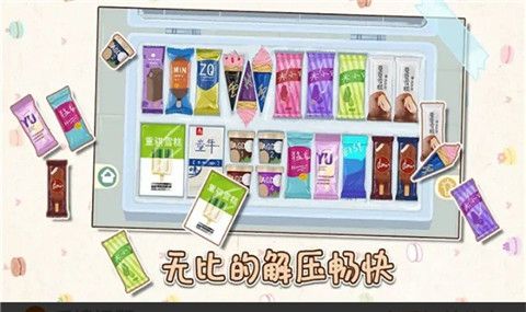 小小收纳师游戏