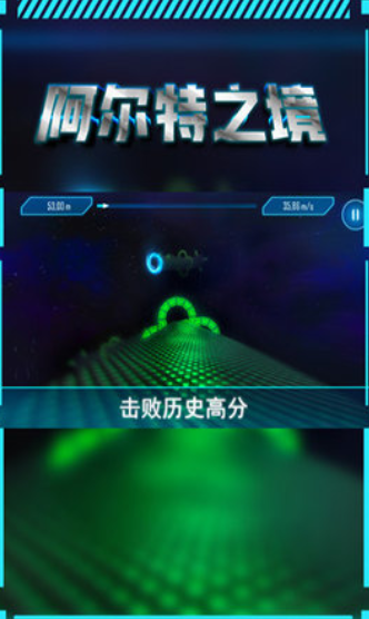 阿尔特之境最新版