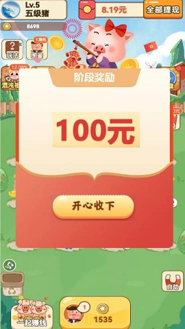 田园养猪场游戏