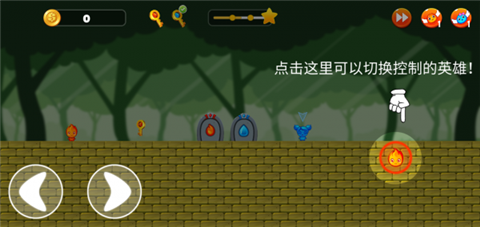 冰火人公主与王子游戏下载联机下载-冰火人公主与王子安卓版下载v1.2.0