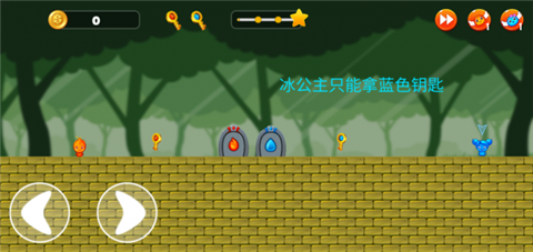 冰火人公主与王子安卓版