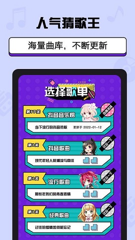 人气猜歌王最新版