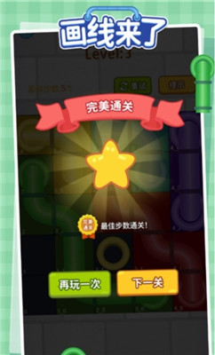 画线来了正式版下载-画线来了游戏下载v1.0.1
