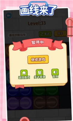 画线来了游戏
