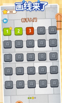 画线来了游戏