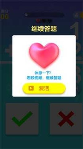 最强脑力速算达人安卓版