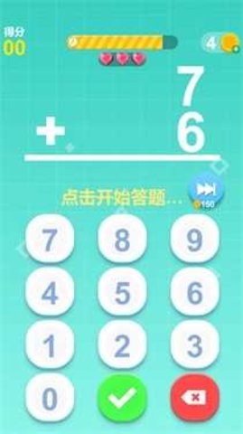 最强脑力速算达人手机版下载-最强脑力速算达人安卓版下载v0.1