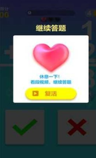 最强脑力速算达人安卓版