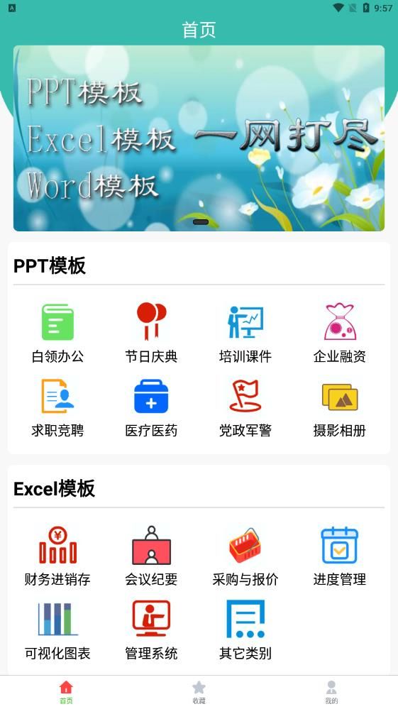 路演文档助手app下载-路演文档助手app安卓版下载v1.0.1