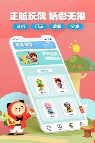 魔法艾拉app下载-魔法艾拉app安卓版下载v1.0.9