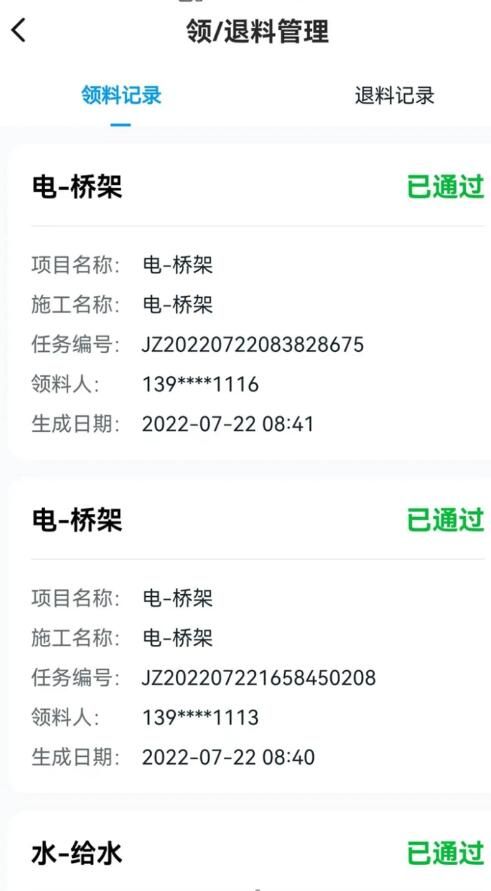 筑援帮app下载-筑援帮app卓版下载v1.2.4