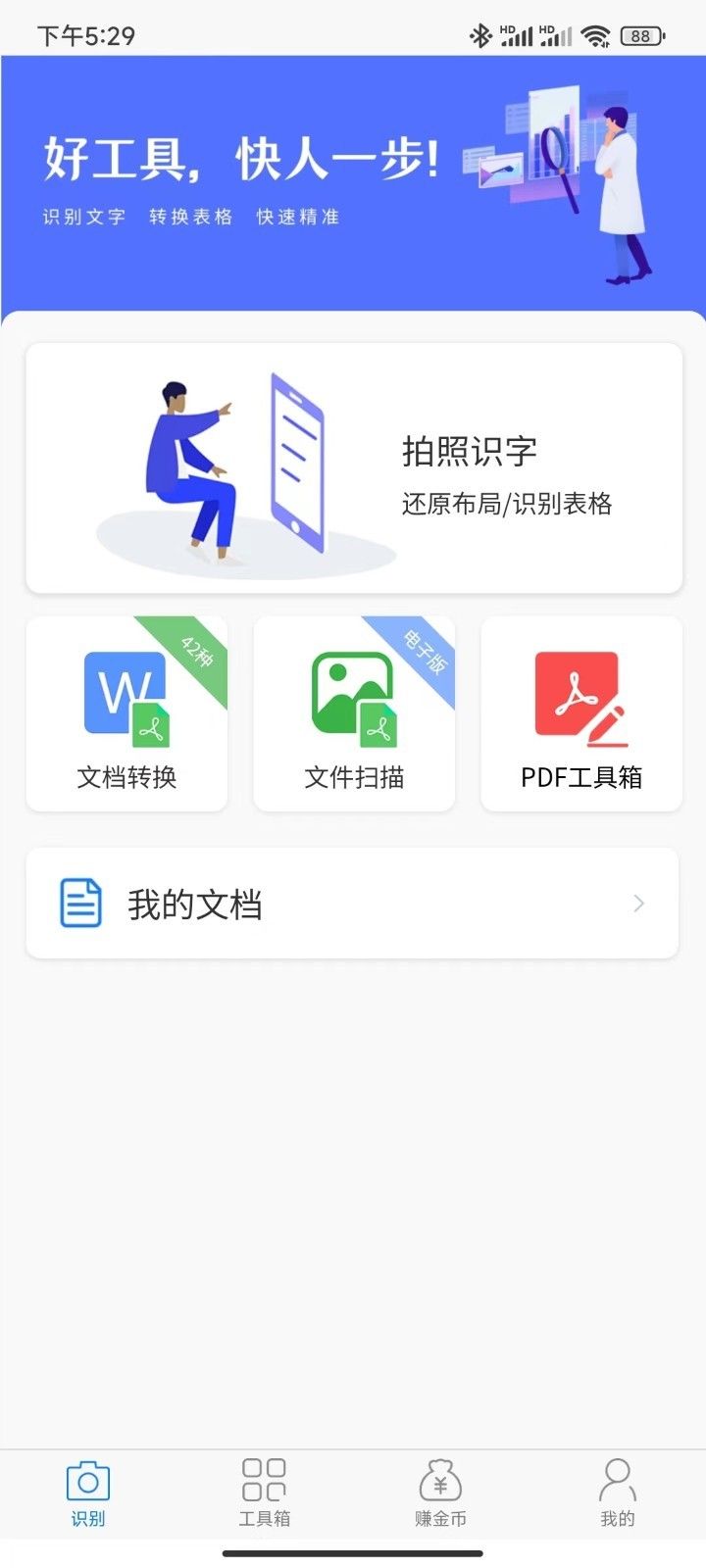 君办企业版app下载-君办企业版app安卓版下载v0.1.22