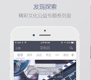 文化云app下载-文化云下载V5.1.3