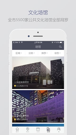 文化云app下载-文化云下载V5.1.3