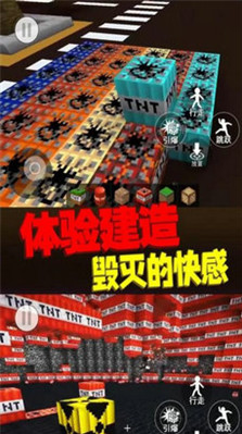 方块世界爆炸模拟器安卓版下载-方块世界爆炸模拟器最新版下载v1.0