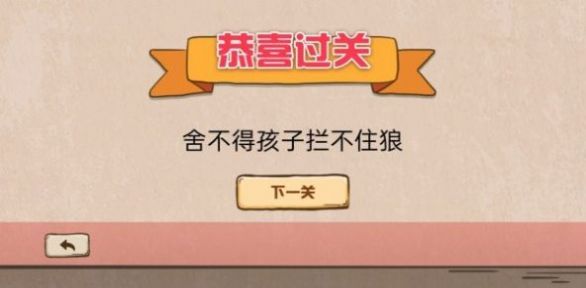 无限脑洞游戏安卓版 