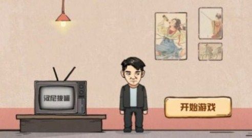 无限脑洞游戏最新版下载-无限脑洞游戏安卓版 下载v1.0