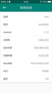 root大师安卓版下载安装-root大师手机版下载2022v888656