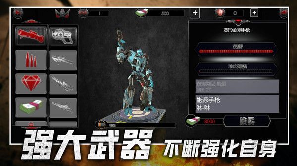变形机器人空战游戏下载安装手机版