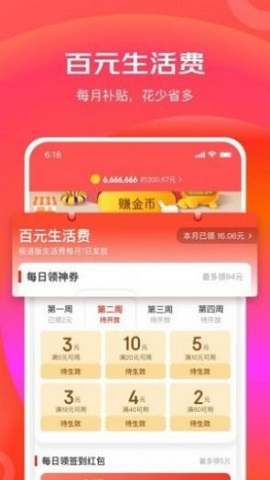 京东特价APP下载-京东特价app官方版下载v4.0.0