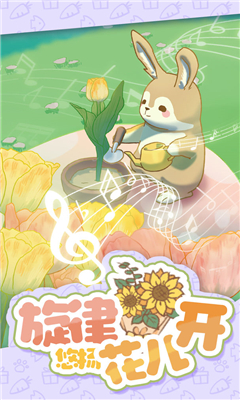 兔兔音乐会内置修改器