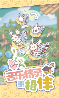 兔兔音乐会内置修改器