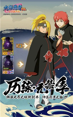 火影忍者高招模拟器手游下载-火影忍者高招模拟器最新版下载v1.0