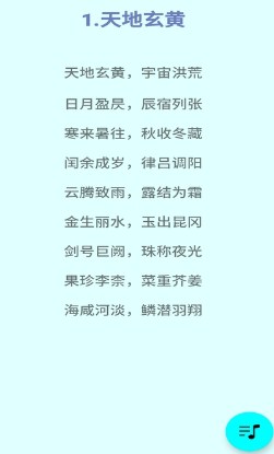 国学诵读app安卓版下载-国学诵读app官方版下载v1.3