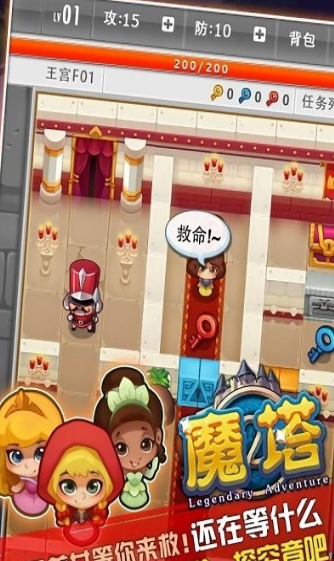 魔塔冒险者游戏下载-魔塔冒险者手机版下载v1.1.2